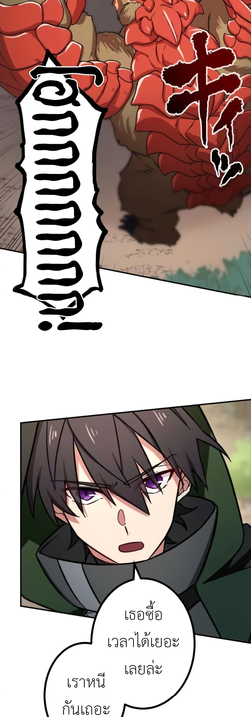 The Strongest Assassin Gets Transferred To Another World With His Whole Class 6-6