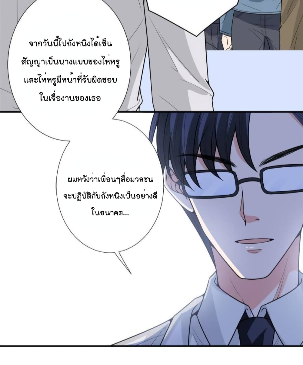 Trial Marriage Husband: Need to Work Hard 141-141
