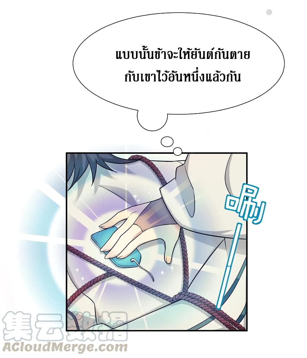 Cultivation Girl Want My Body 19-19