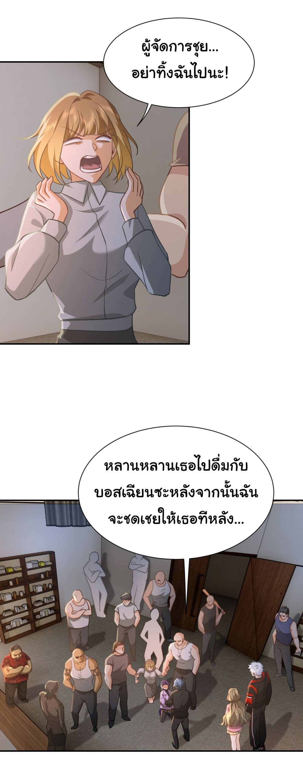Dragon King Order คำสั่งราชามังกร! 33-33