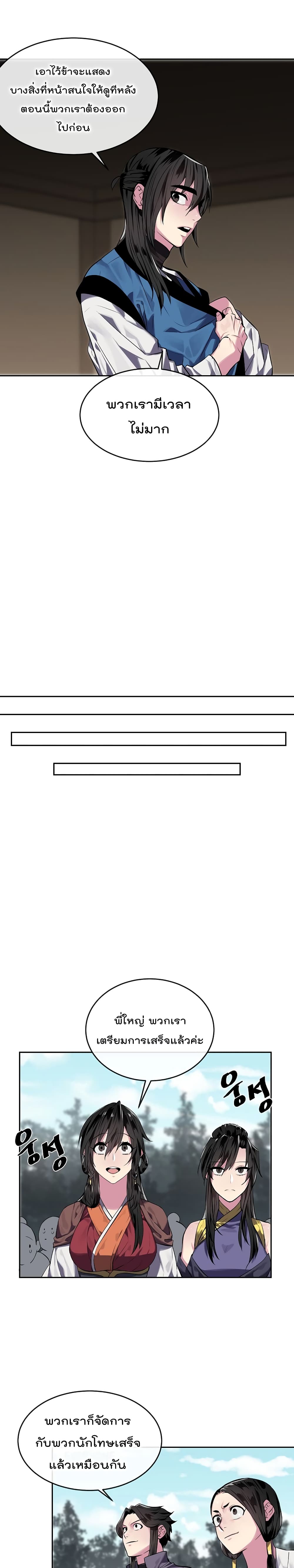 Volcanic Age 123-123