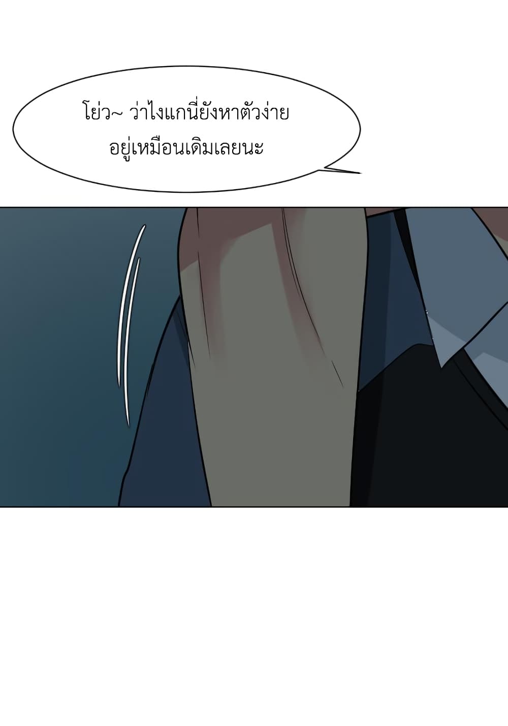 Good/Bad Fortune 21-21