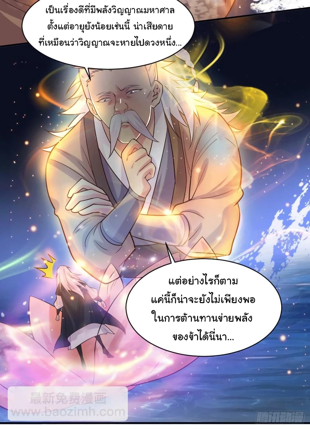 Immortal Husband on The Earth เซียนร้อยรักเขยนี้ขอบ่มเซียนให้พ่อตา 113-113
