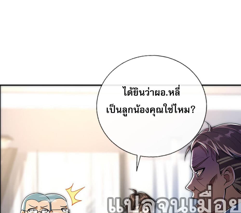 My Wife Is Rich and Beautiful แฟนของผมทั้งสวยและรวยมาก 13-13