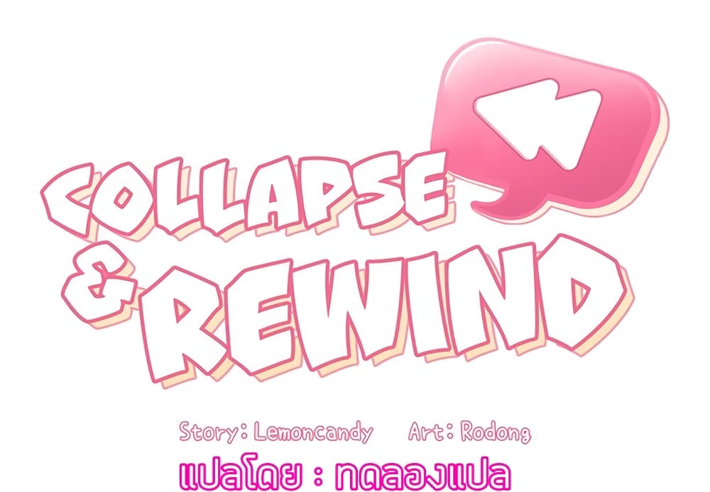 Collapse & Rewind 7-7