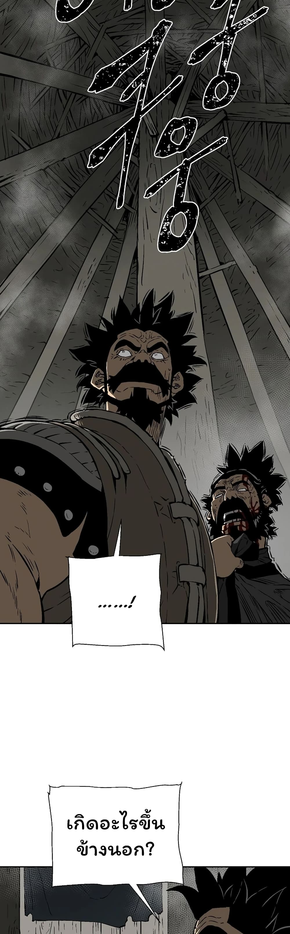 Tales of A Shinning Sword (TSS) 51-51