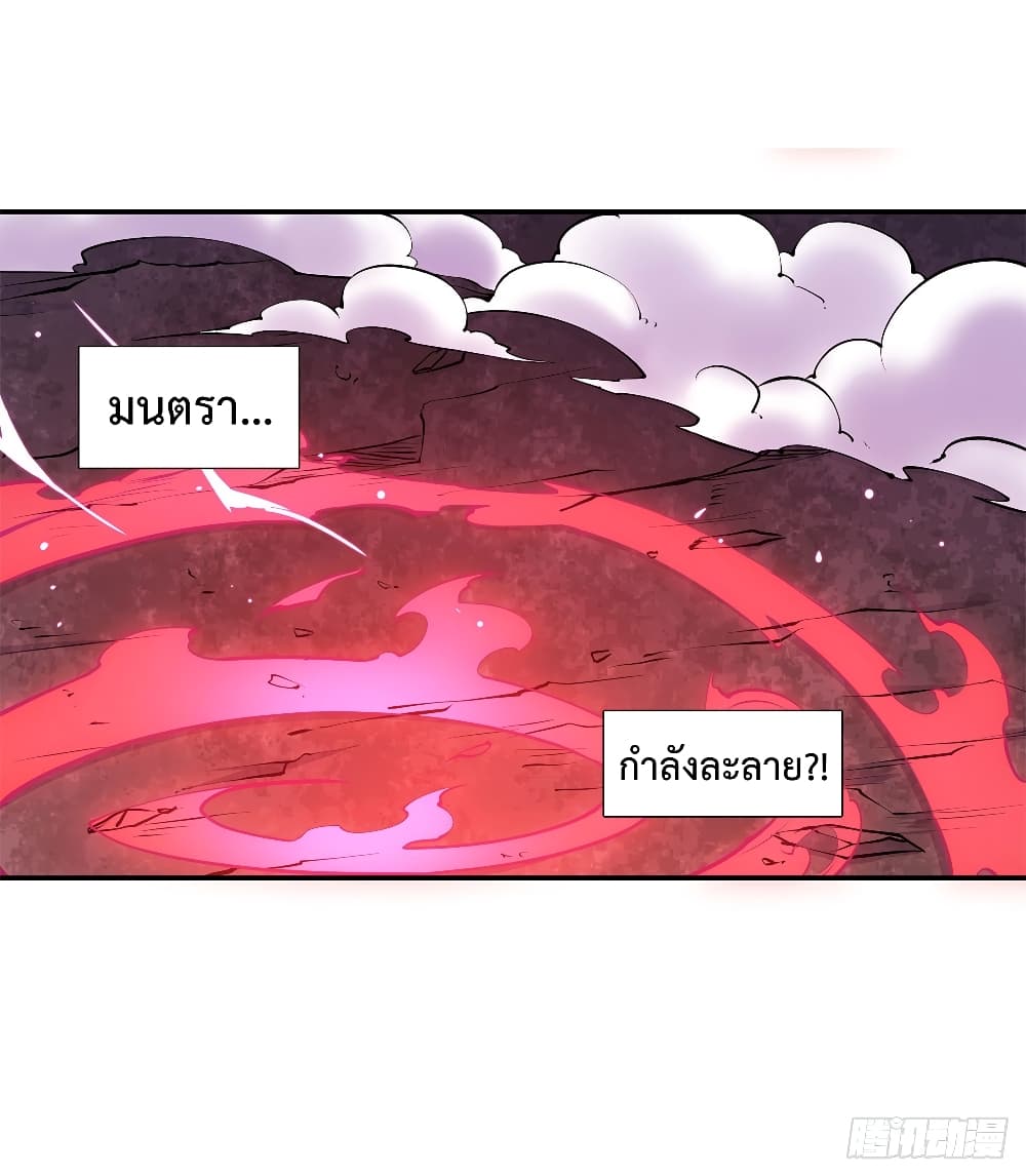 The Strongest Knight Become To Lolicon Vampire ผมคืออัศวินผู้แข็งแกร่งที่ถูกสาปให้กลายเป็นแวมไพร์โลลิ 93-93