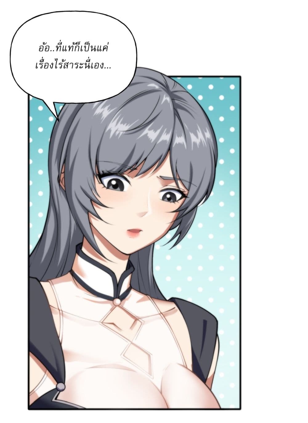 Traveling Through Time and Space to Become an Unlucky NPC I Have a Wife to Protect Me 11-11