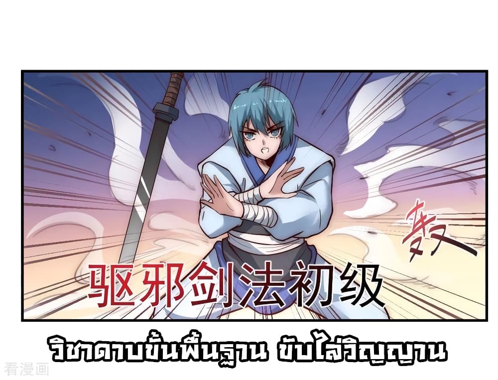 Immortal Cultivation Do-Over 2-2