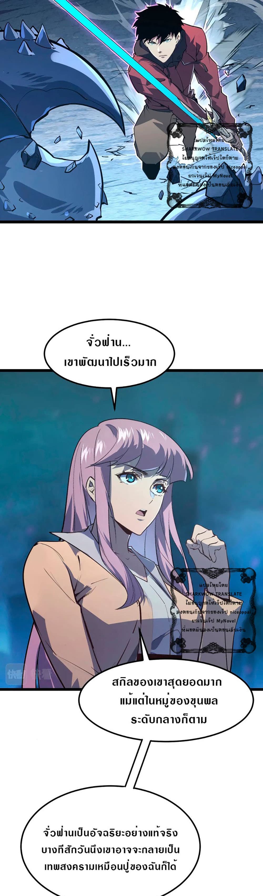 Rise From The Rubble เศษซากวันสิ้นโลก 105-105