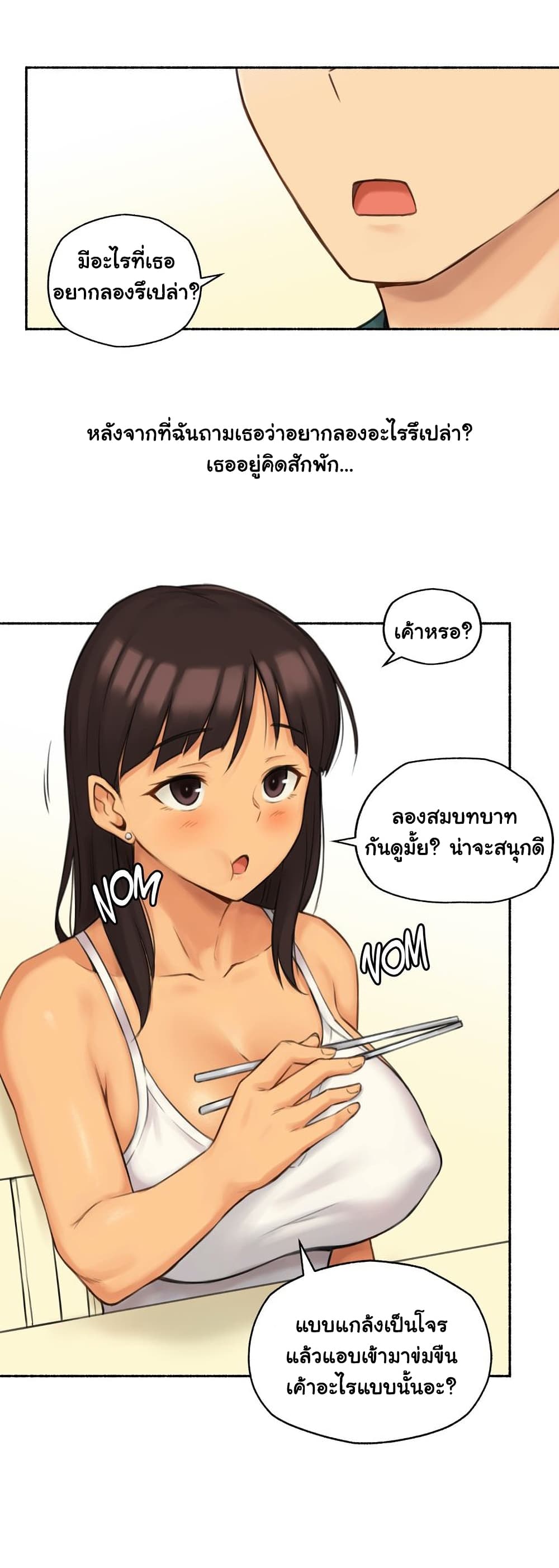 Sexual Exploits 62-62