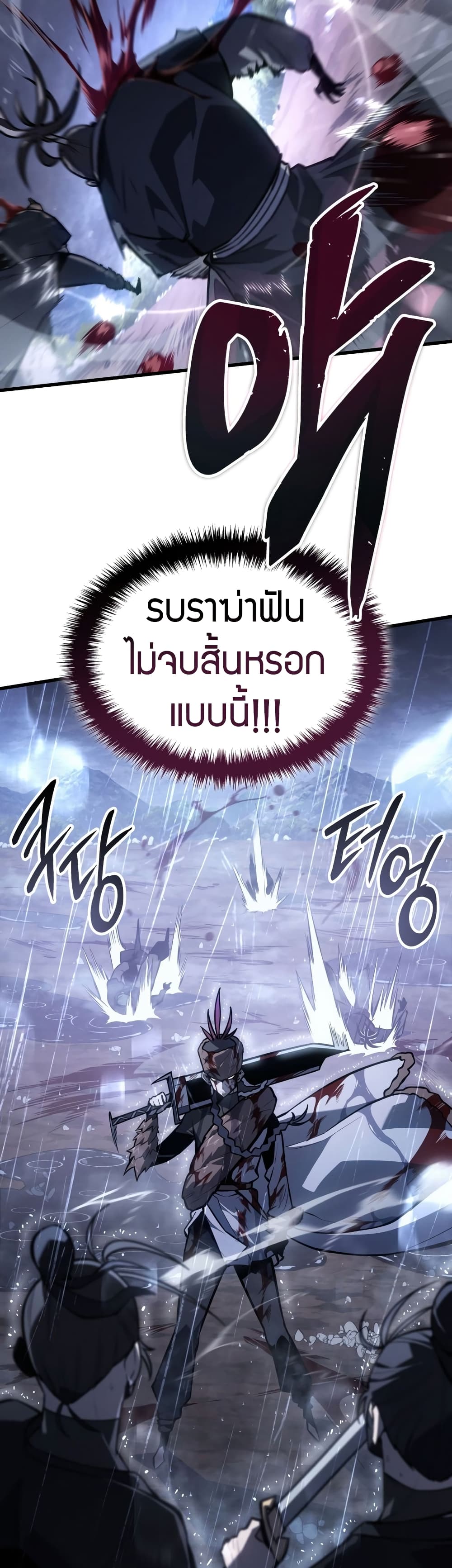 Ice Lord 0-0