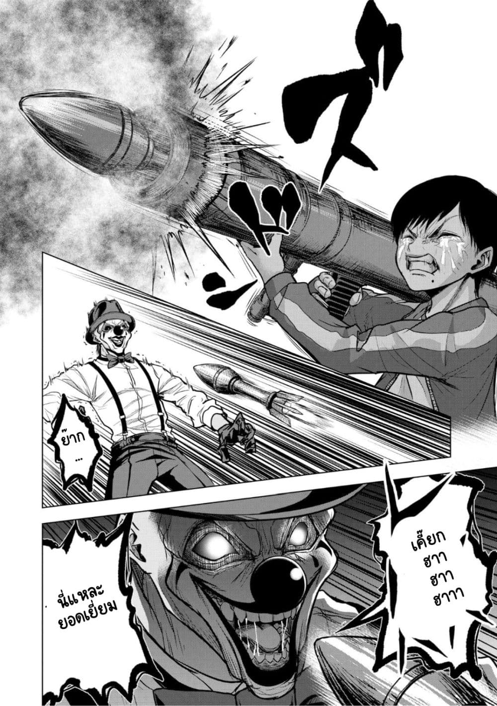 Satsujin Piero no Shitsumon 8-8
