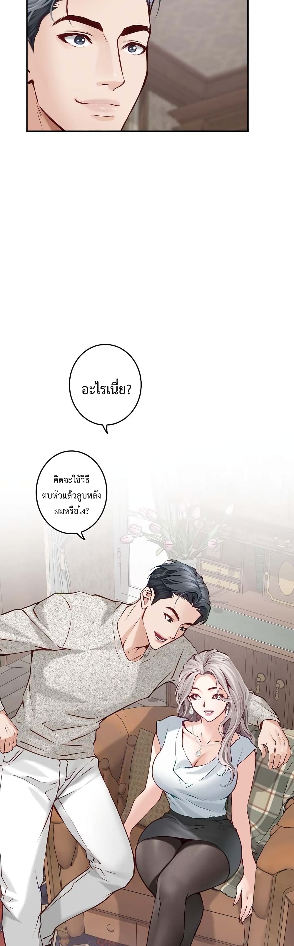 God of Pleasure 4-4