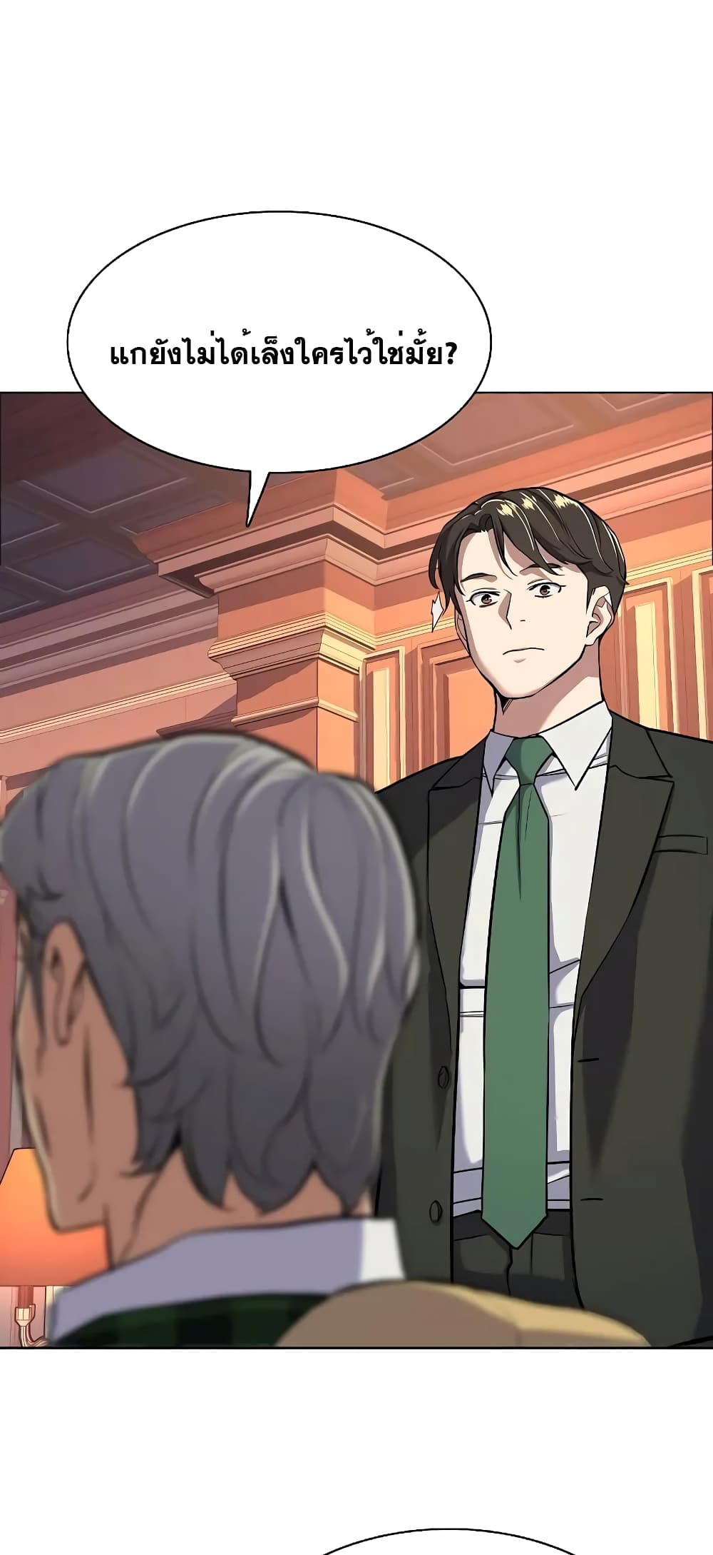 The Chaebeol’s Youngest Son 52-52