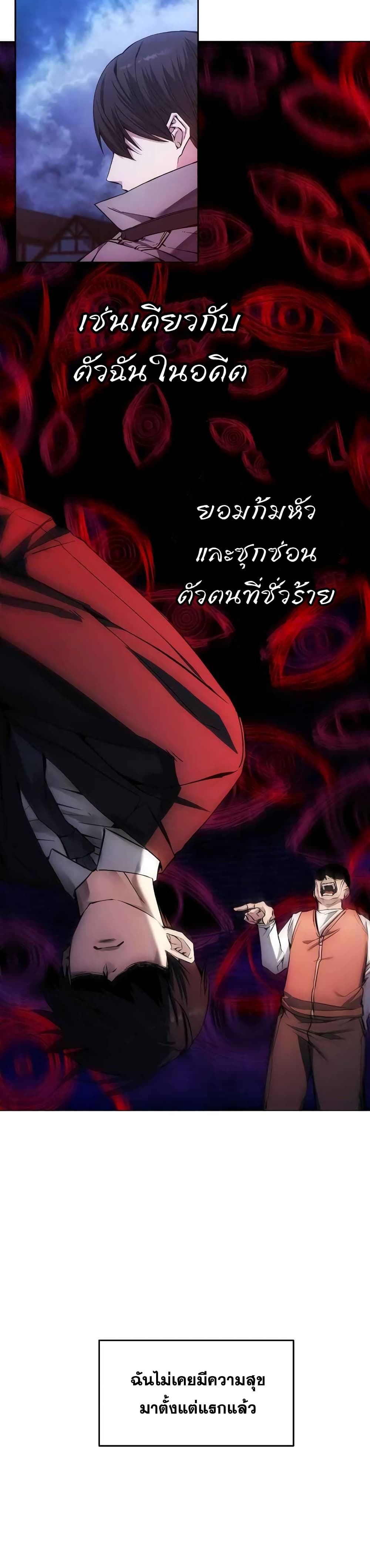 How to Live as a Villain 3-3