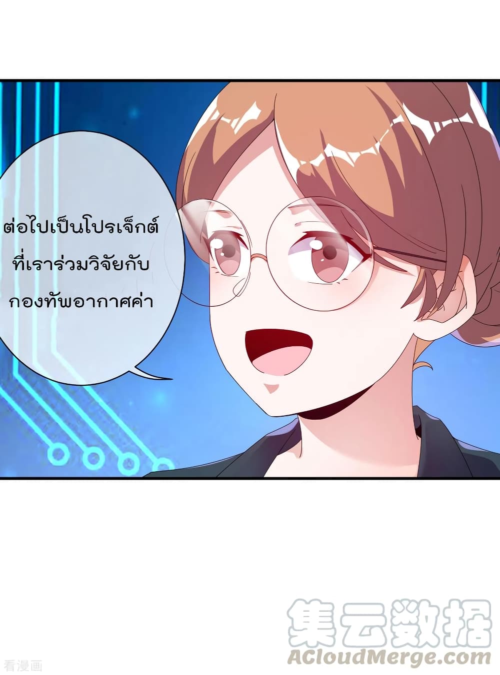 I am The Richest  in The World ข้านี่แหละจะรวยที่สุดในโลก! 217-217