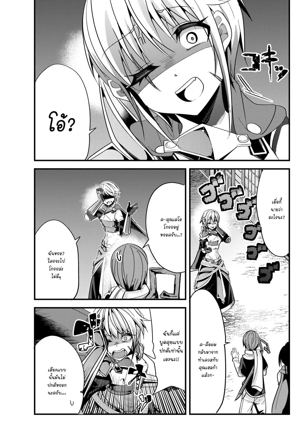 Ima Made Ichido mo Onna Atsukaisareta koto ga nai Onna Kishi wo Onna Atsukai suru หน้าท้องคุณอัศวิน 68-68