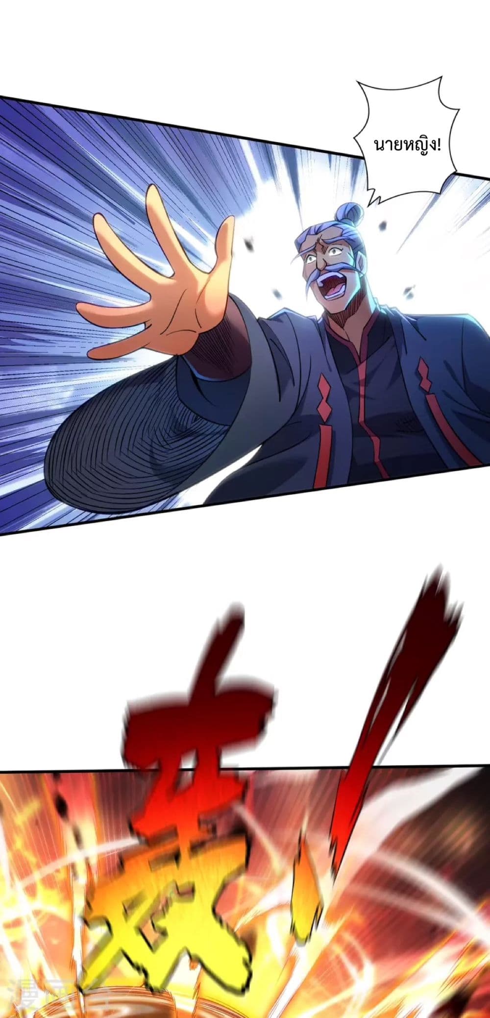 Master Loli is invincible in the world 10-10