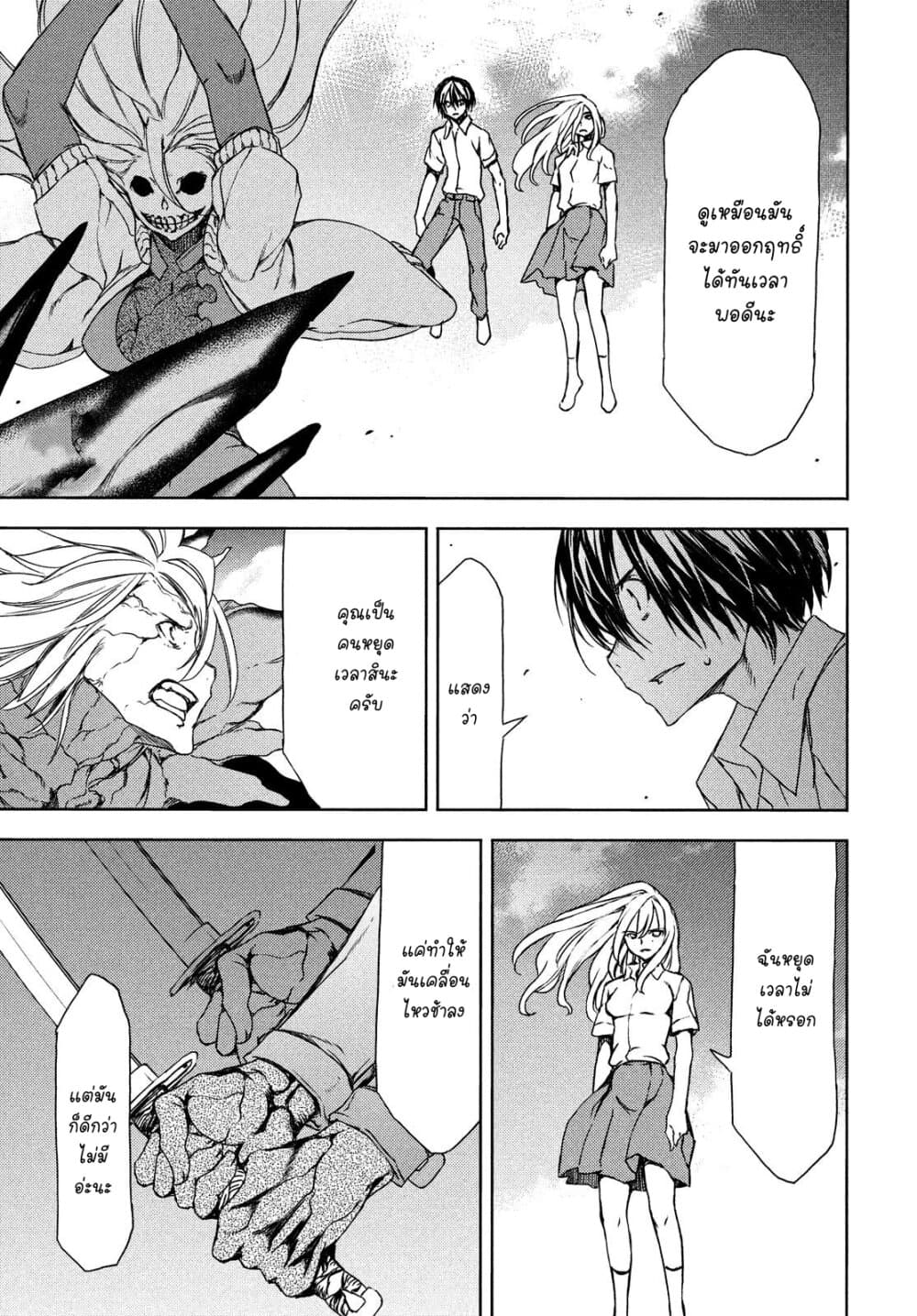 Gleipnir กายาสถิตอสูร 66-ไร้เทียมทาน