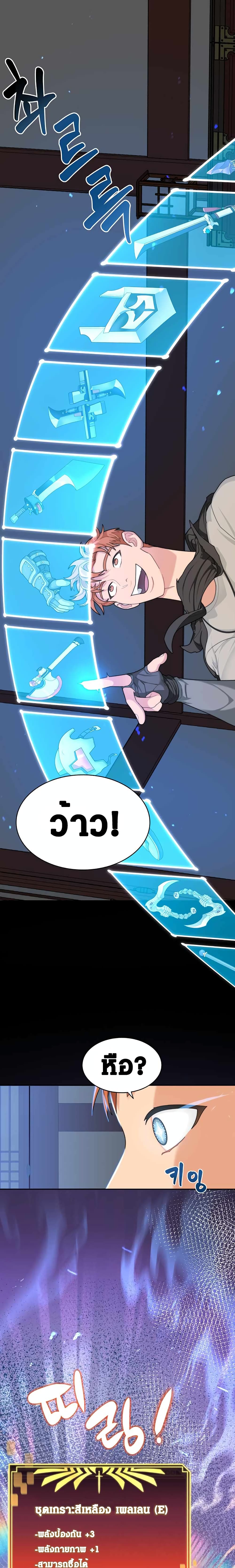Stuck in the Tower 6-6