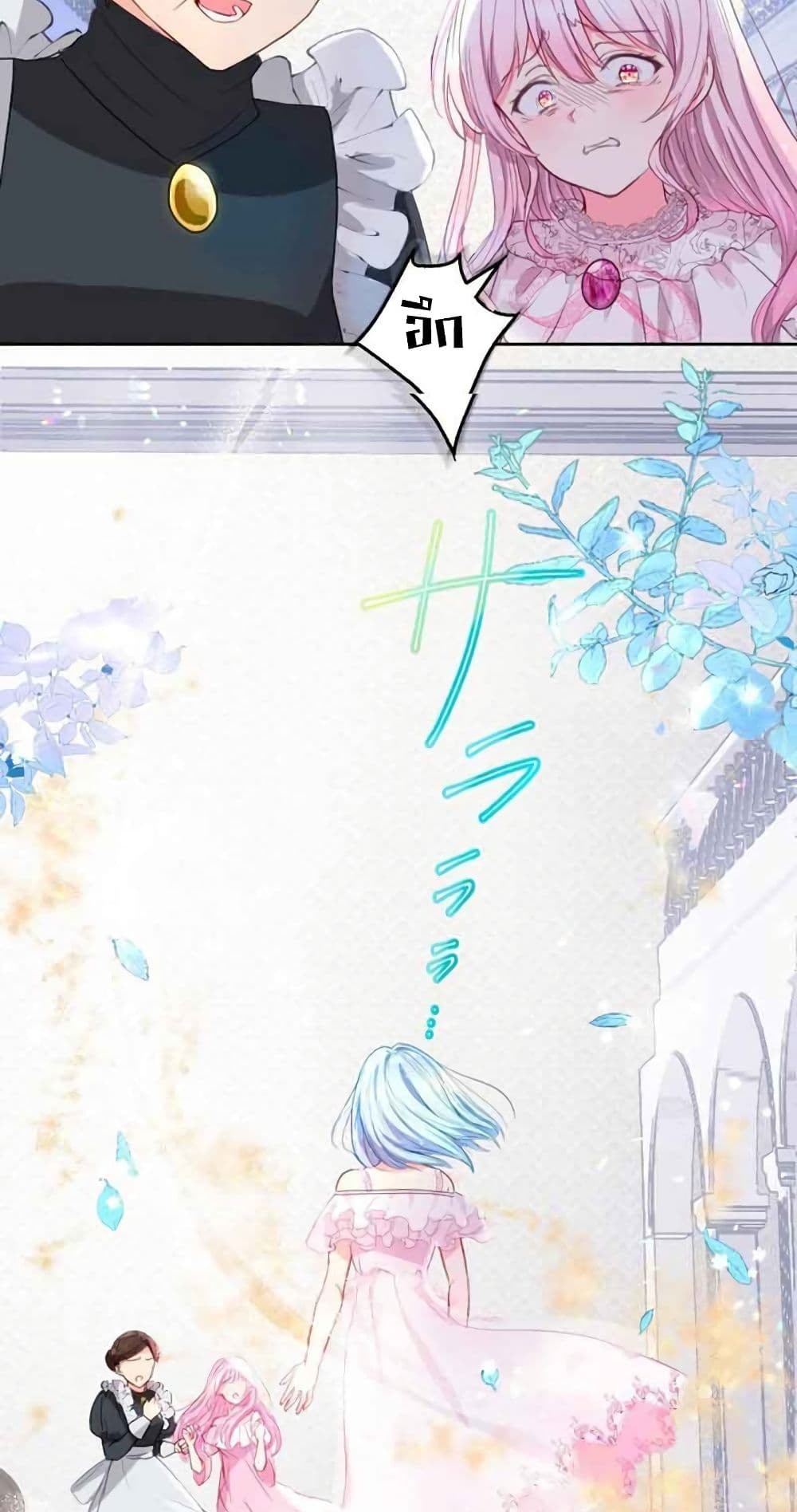 The Precious Girl Does Not Shed Tears 3-3