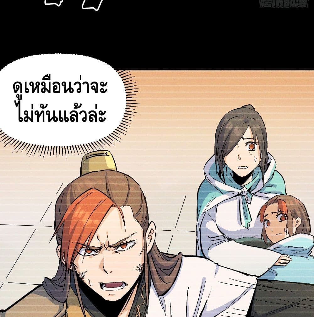 The Strongest Emperor 7-7