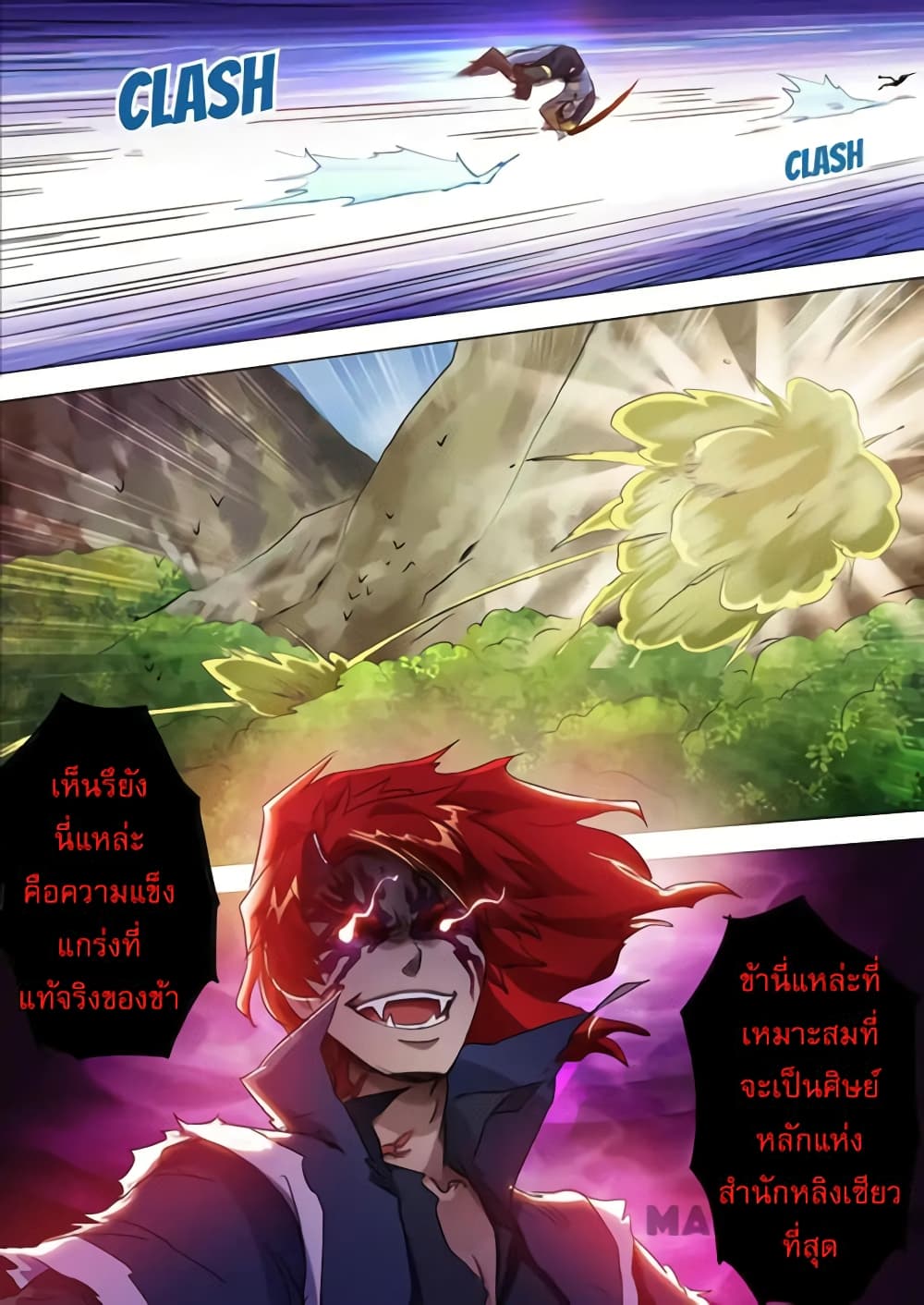 Spirit Sword Sovereign 159-159