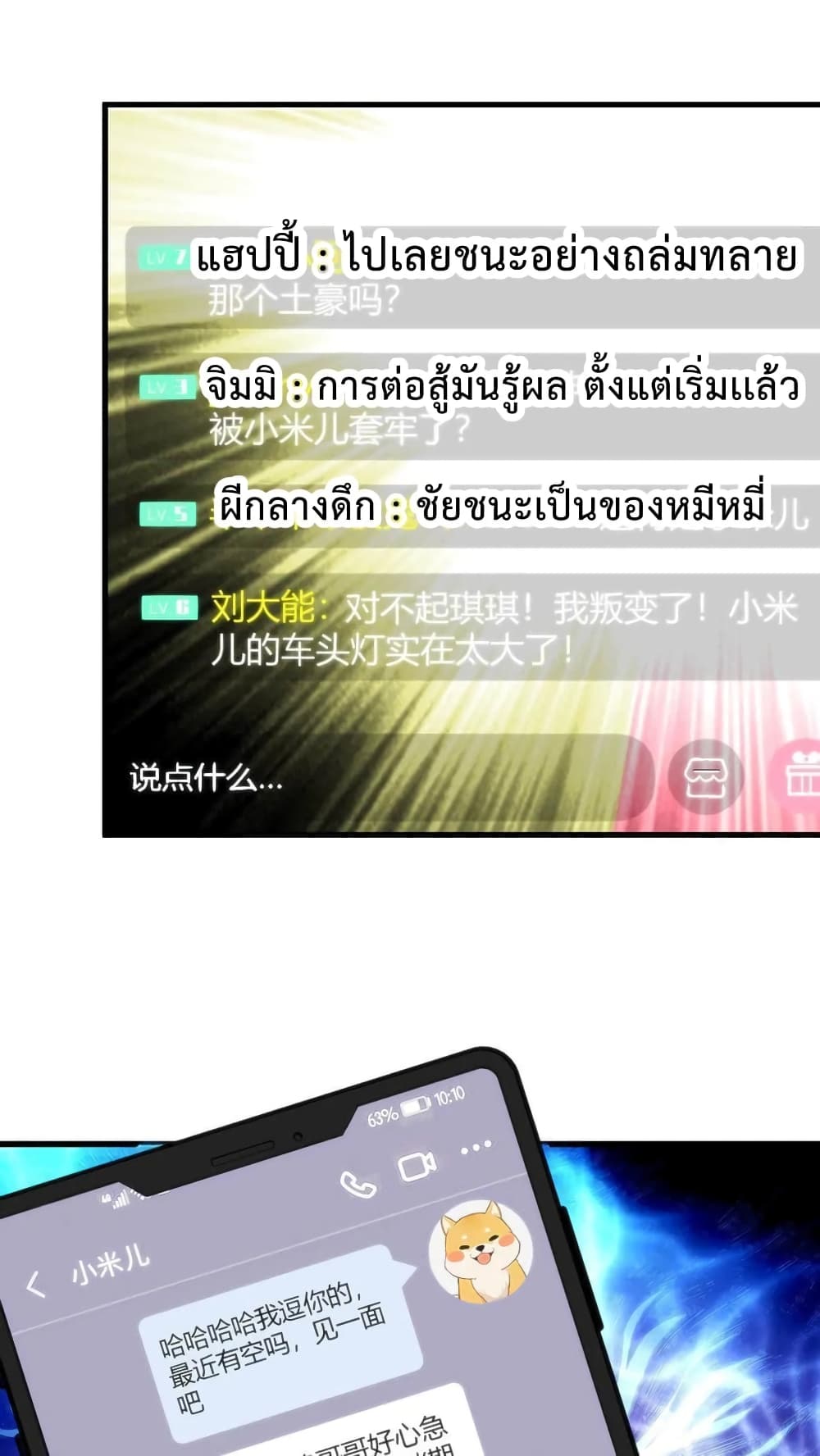 DOG money Millions Millions Millions ระบบหมาหัวเน่า ล้านล้านล้าน 11-11