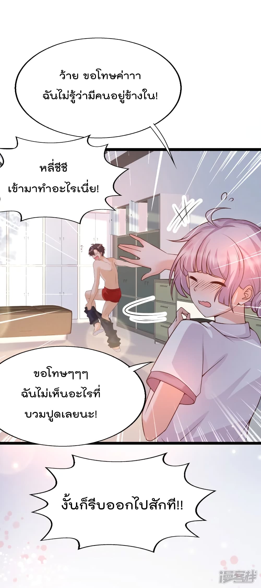 Harem Fairy with My Lolicon System สร้างฮาเร็มเหล่านางฟ้าด้วยระบบโลลิค่อนสุดแกร่ง 26-26