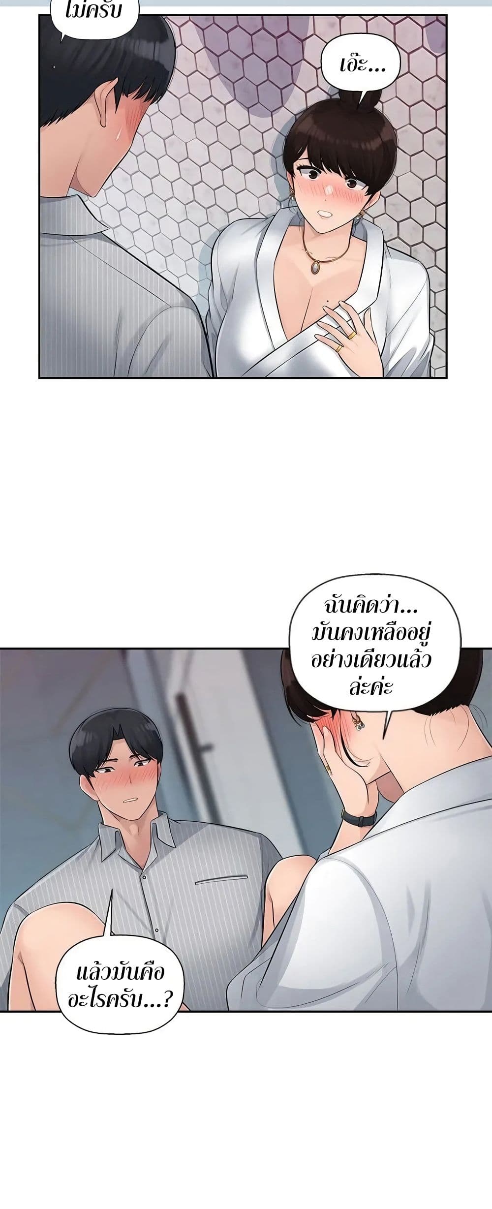 Sex Office 3-3
