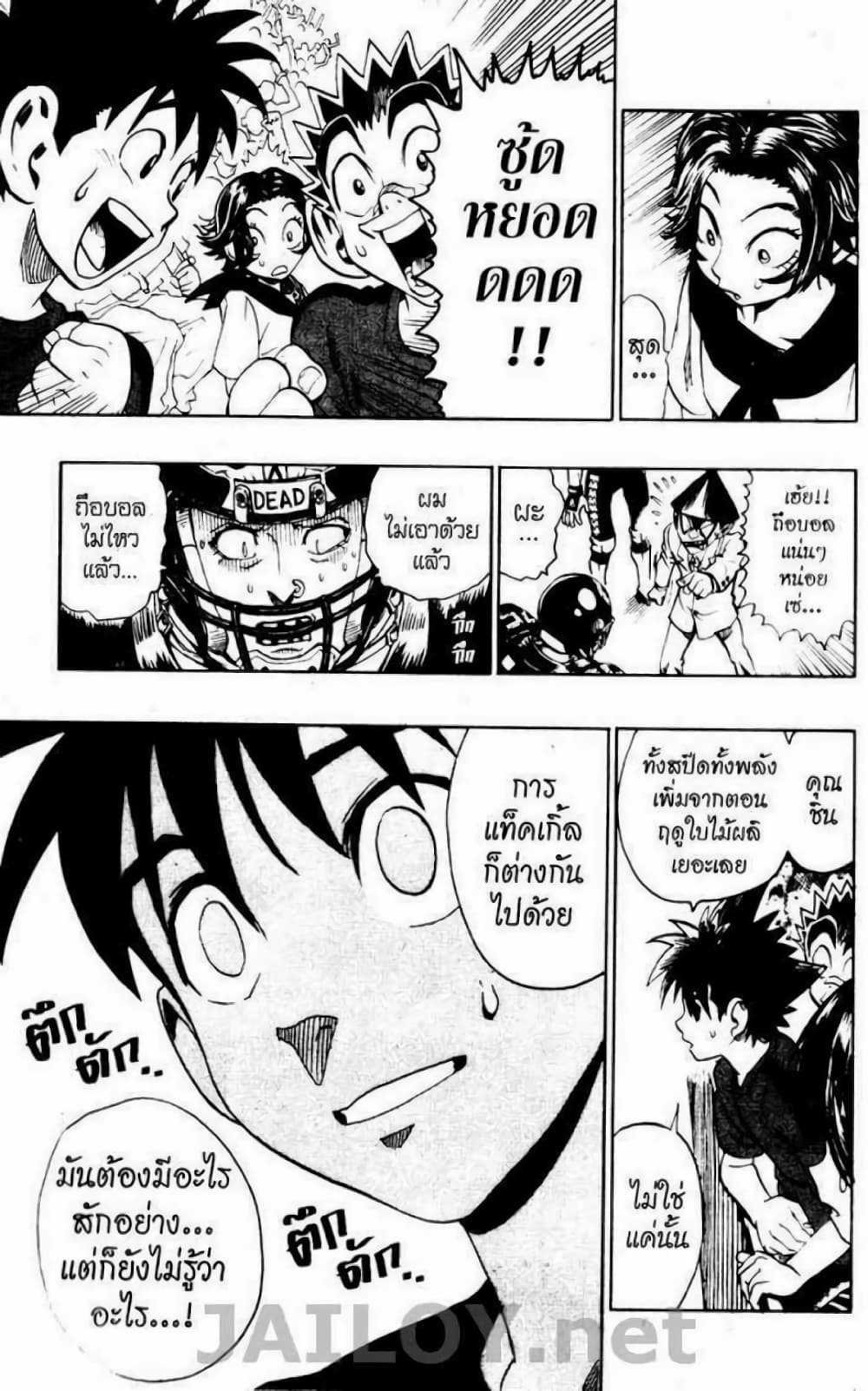 Eyeshield 21 103-103