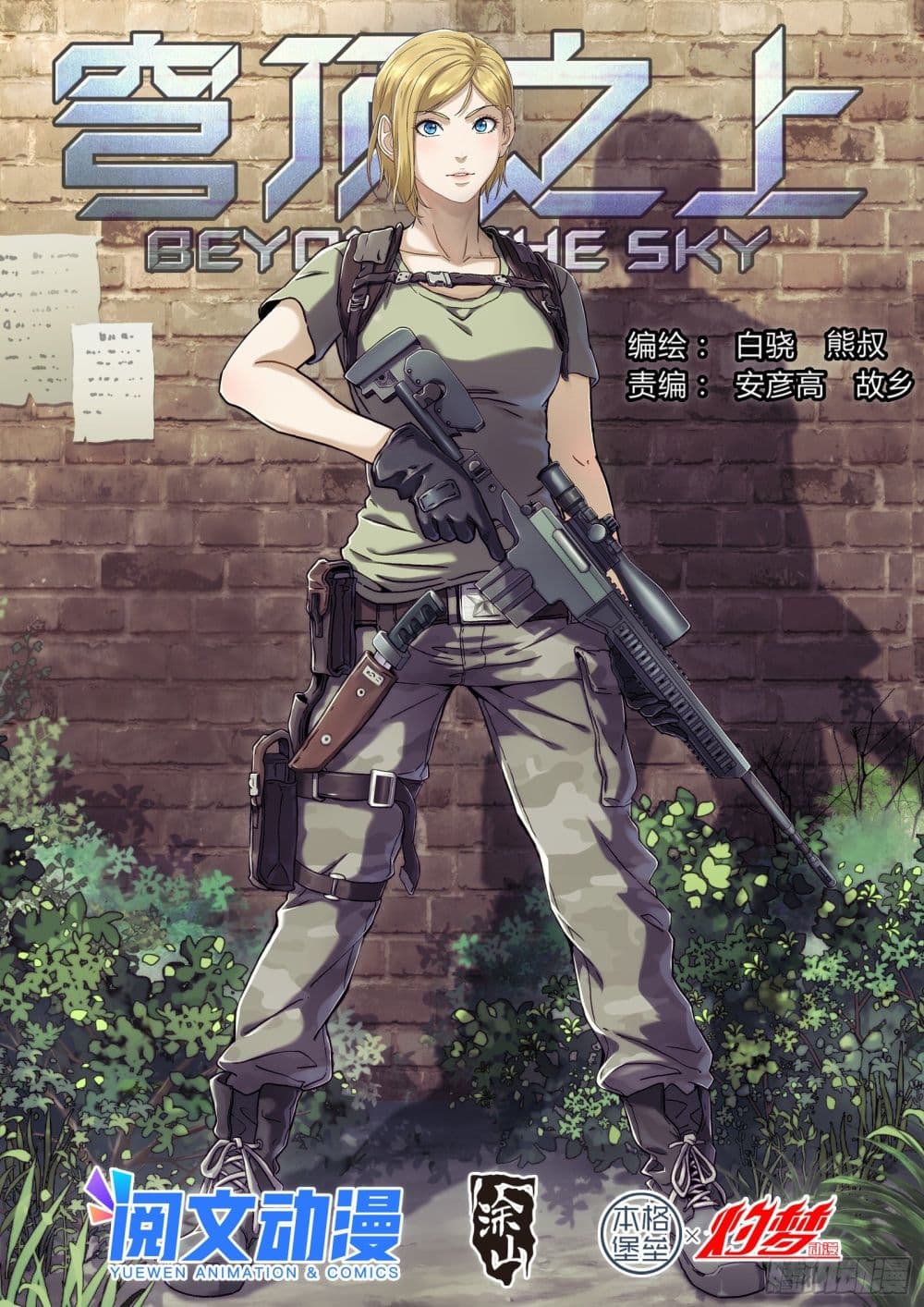 Beyond The Sky 34-34