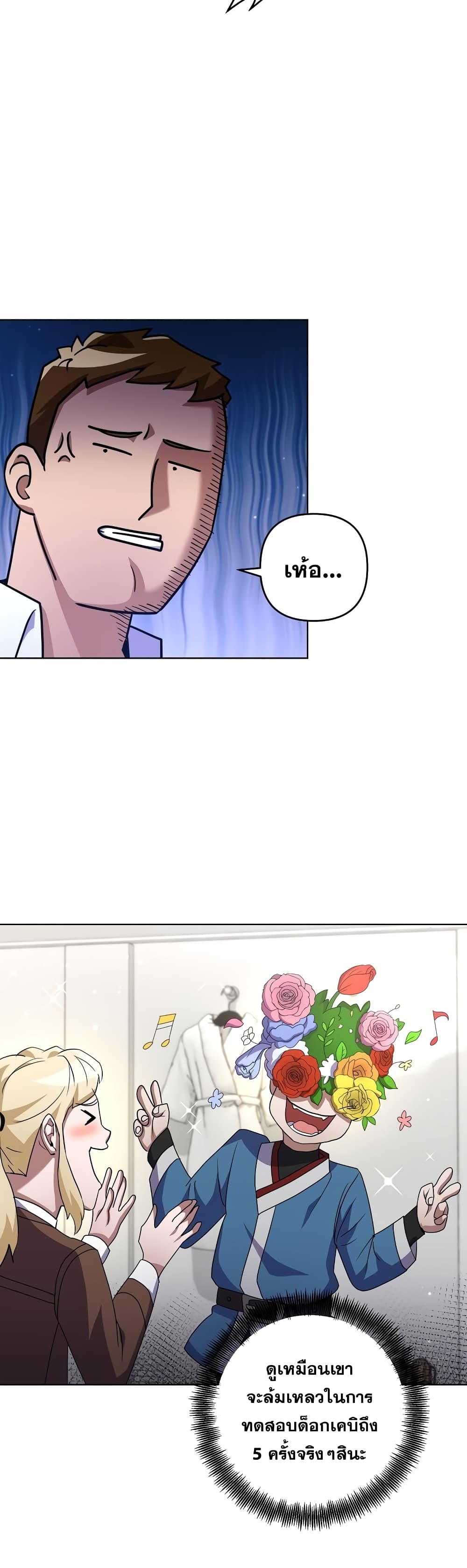 Surviving in an Action Manhwa 24-24