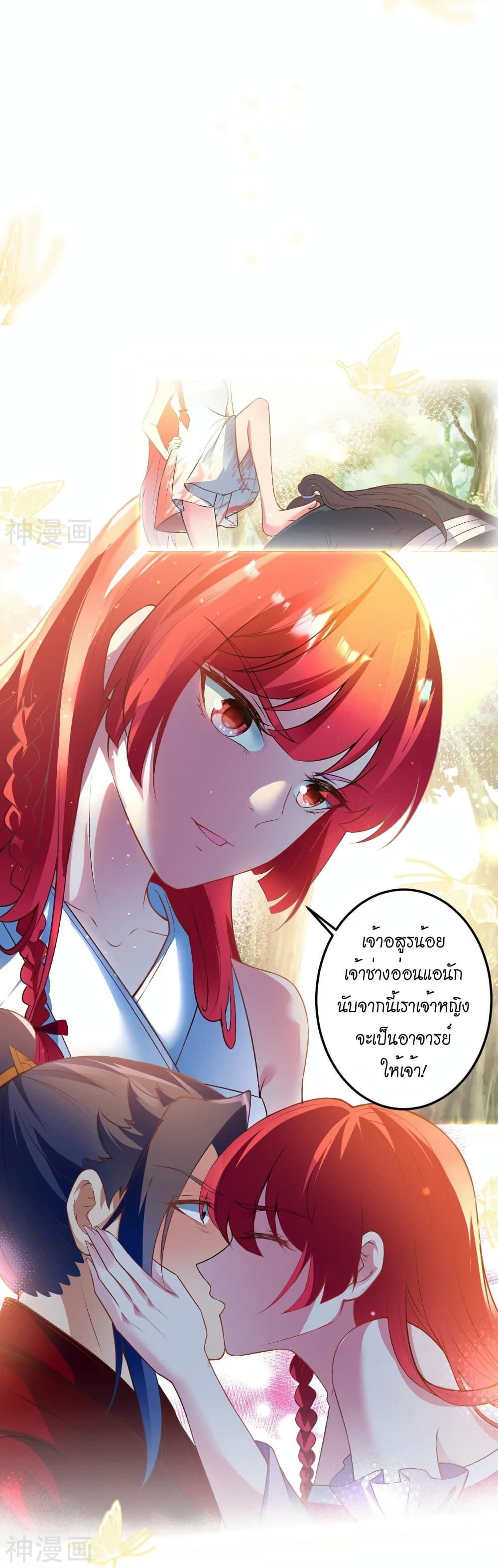 Against the Gods อสูรพลิกฟ้า 492-492