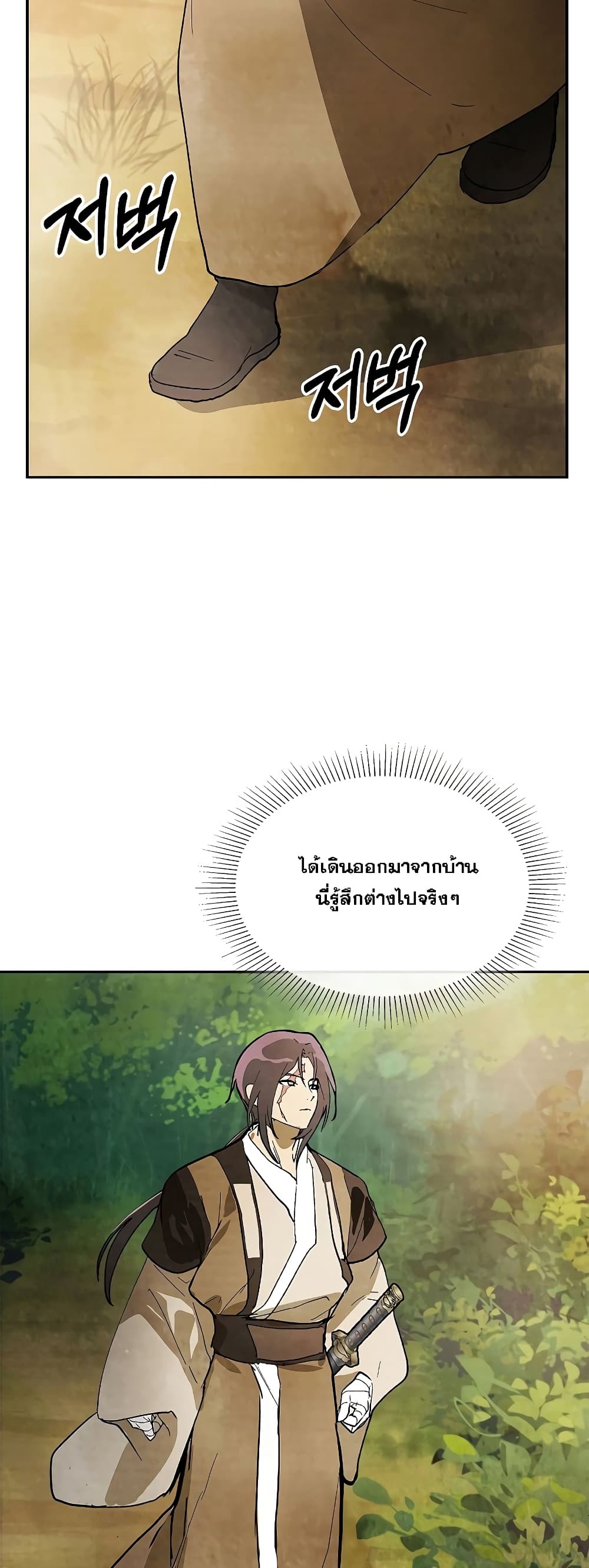 Chronicles Of The Martial God's Return 17-17