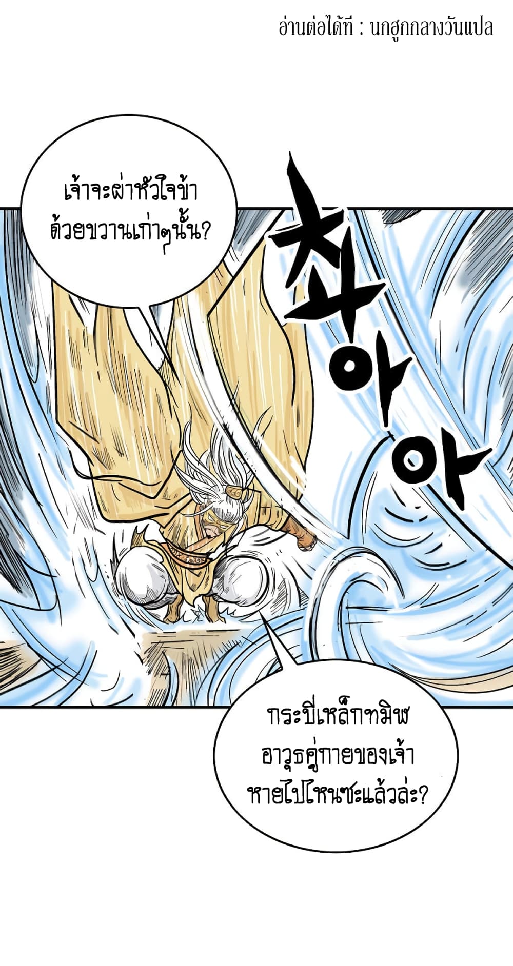 Fist Demon Of Mount Hua 92-92