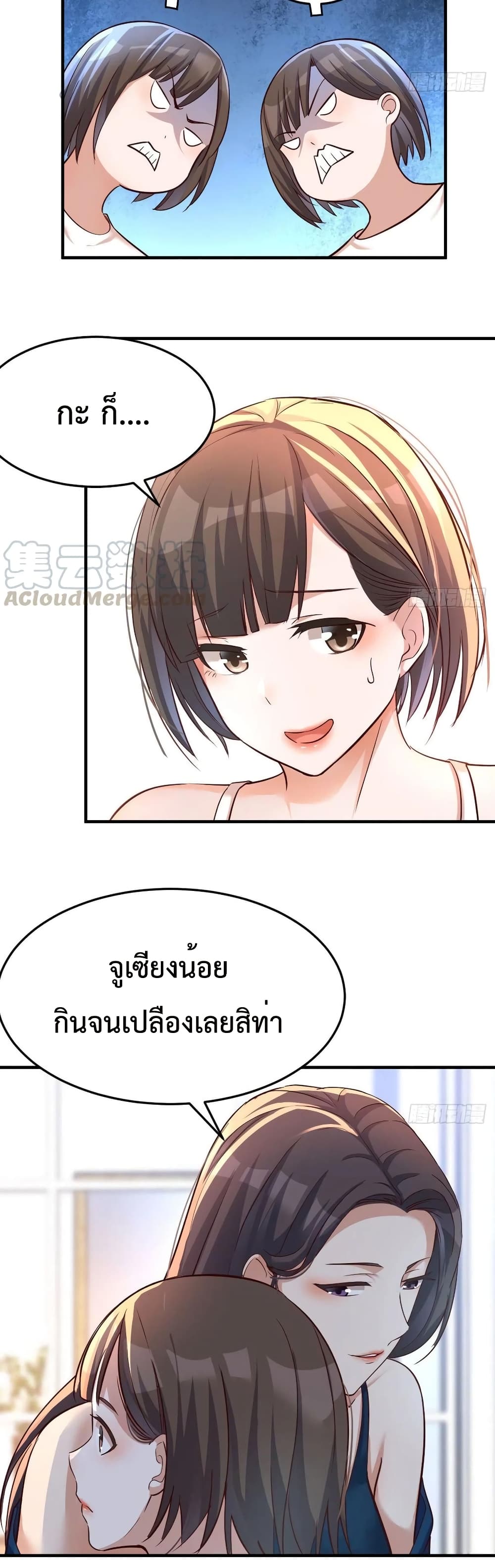 My Twin Girlfriends Loves Me So Much อยู่ดีๆผมก็มีแฟนเป็นแฝดสาวซะงั้น 127-127