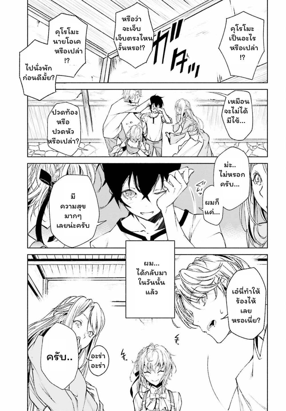 Toki Majutsushi no Tsuyokute New Game 1-1