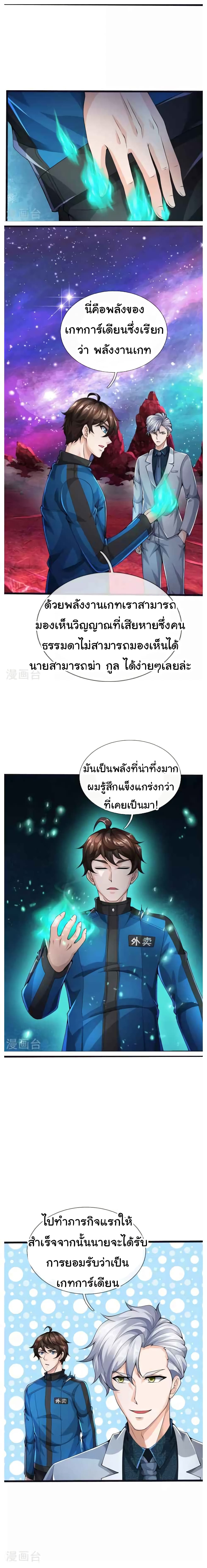 The Town Gate Man 11-11