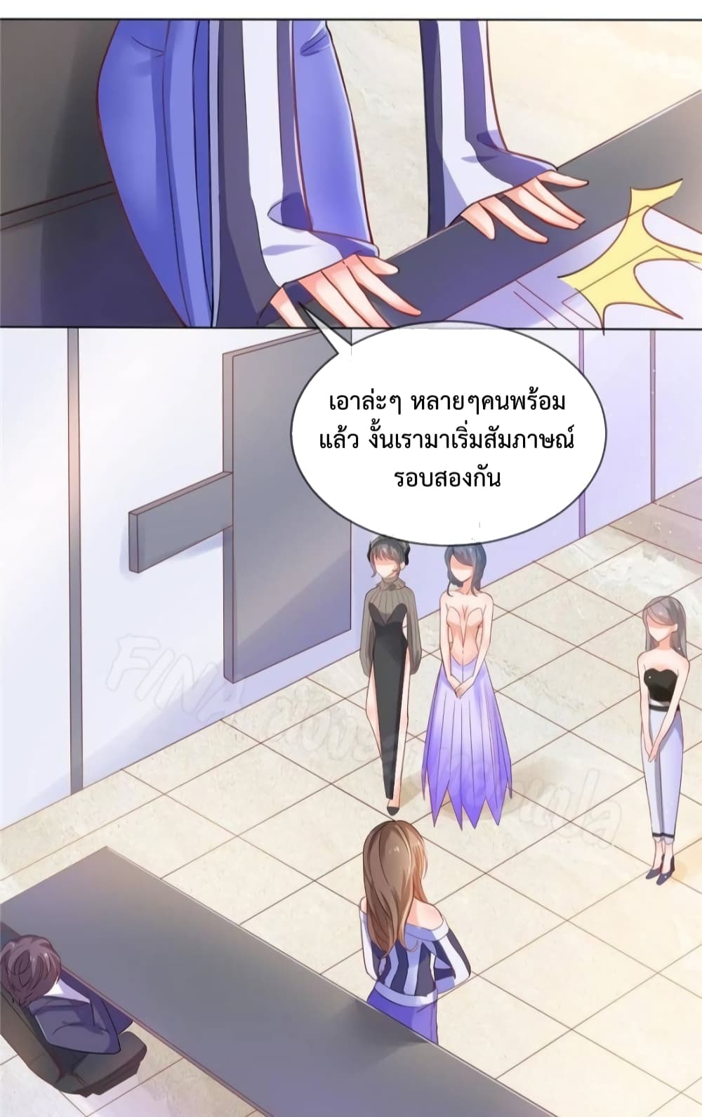 Prince Charming’s Lovely Gaze Comics 5-5
