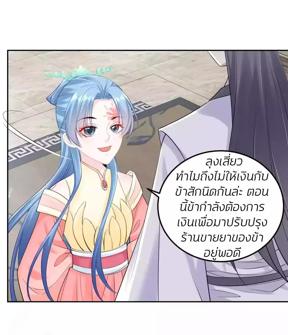 Poisonous Doctor: First Wife's Daughter 87-87