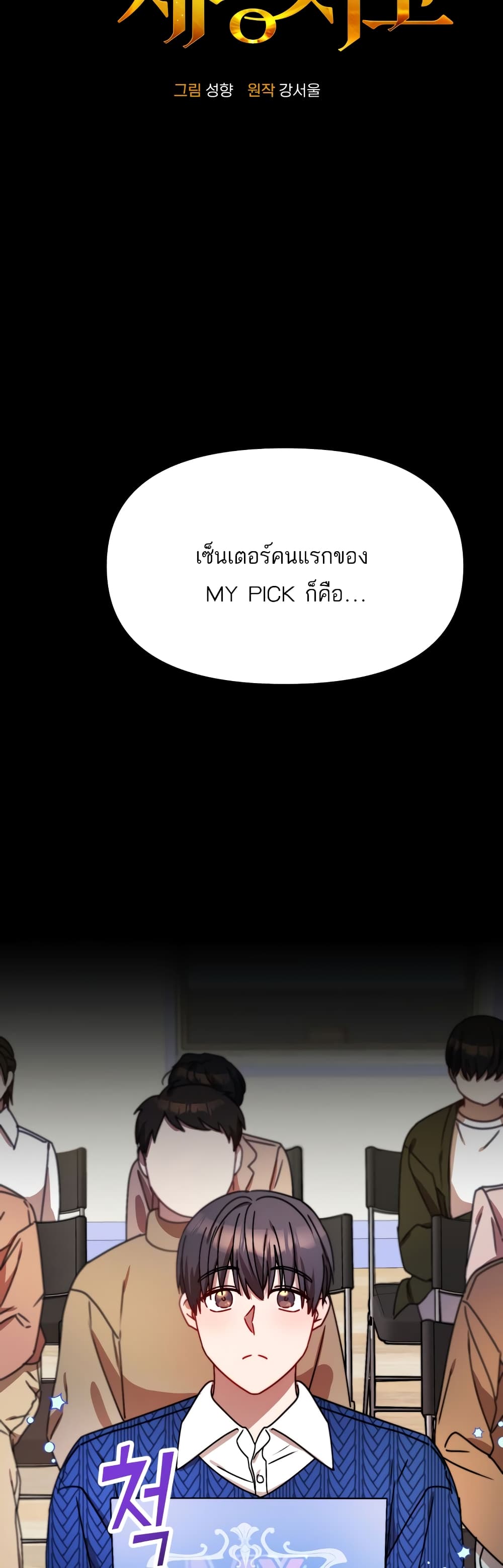 Top Star's Talent Library 11-11
