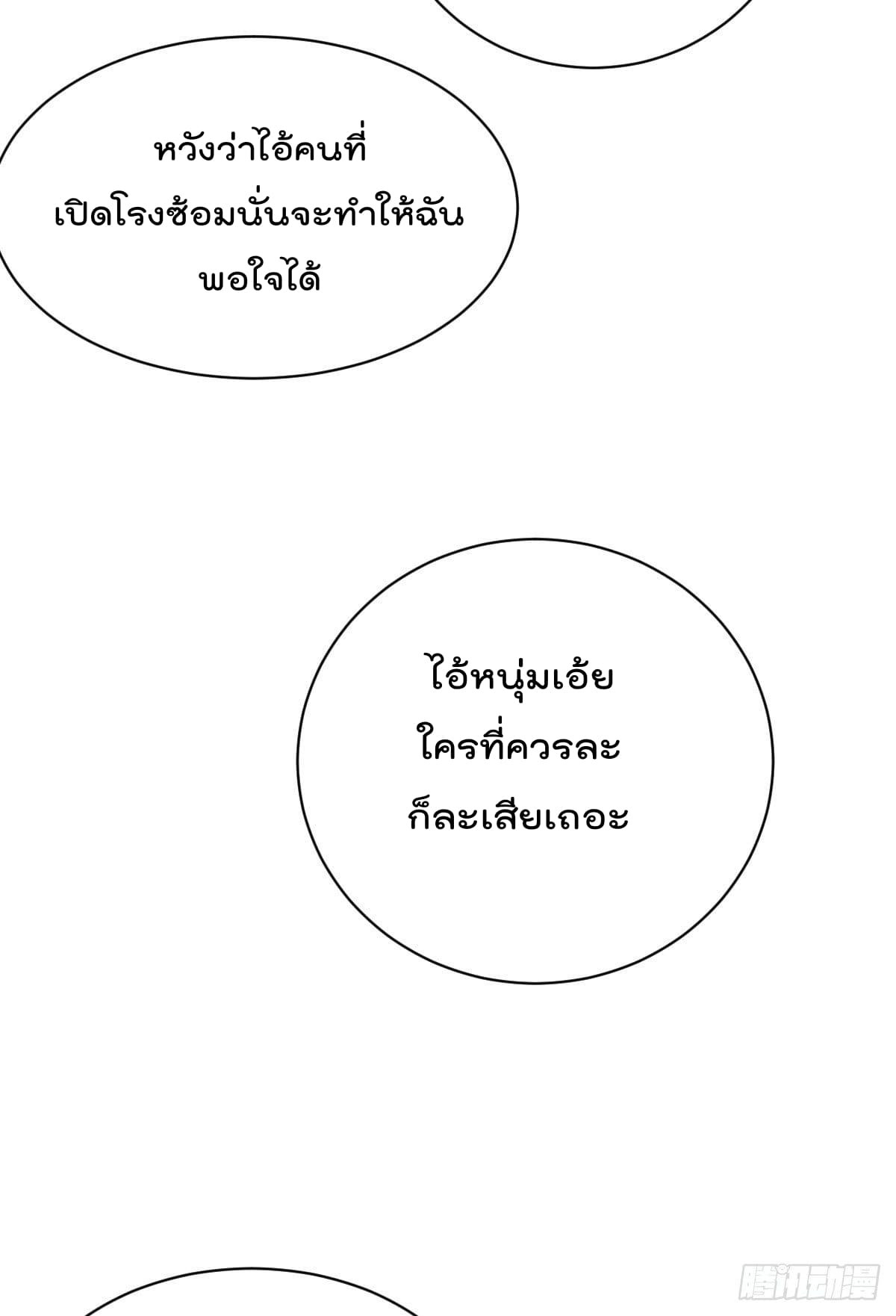 Who is your Daddy? ยอดยุทธ พ่อทุกสถาบัน 7-7