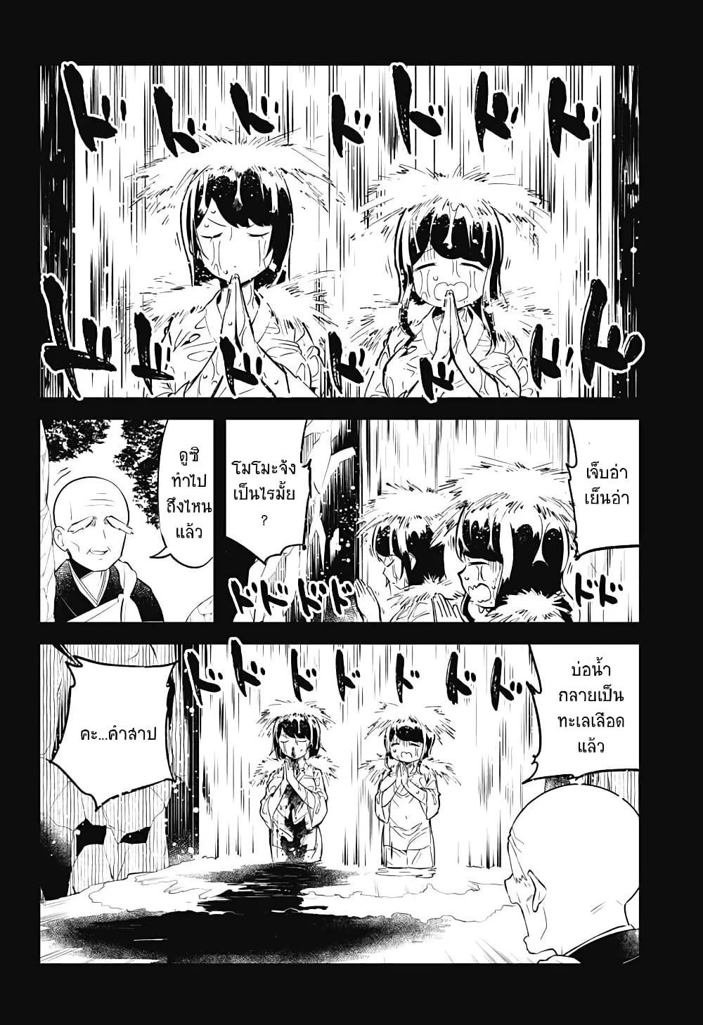 Aharen-san wa Hakarenai 89-89