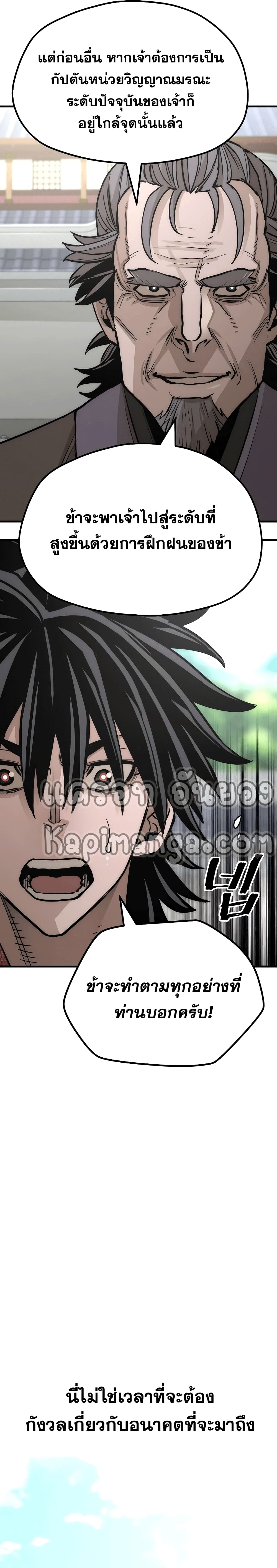 Heavenly Demon Cultivation Simulation 38-38
