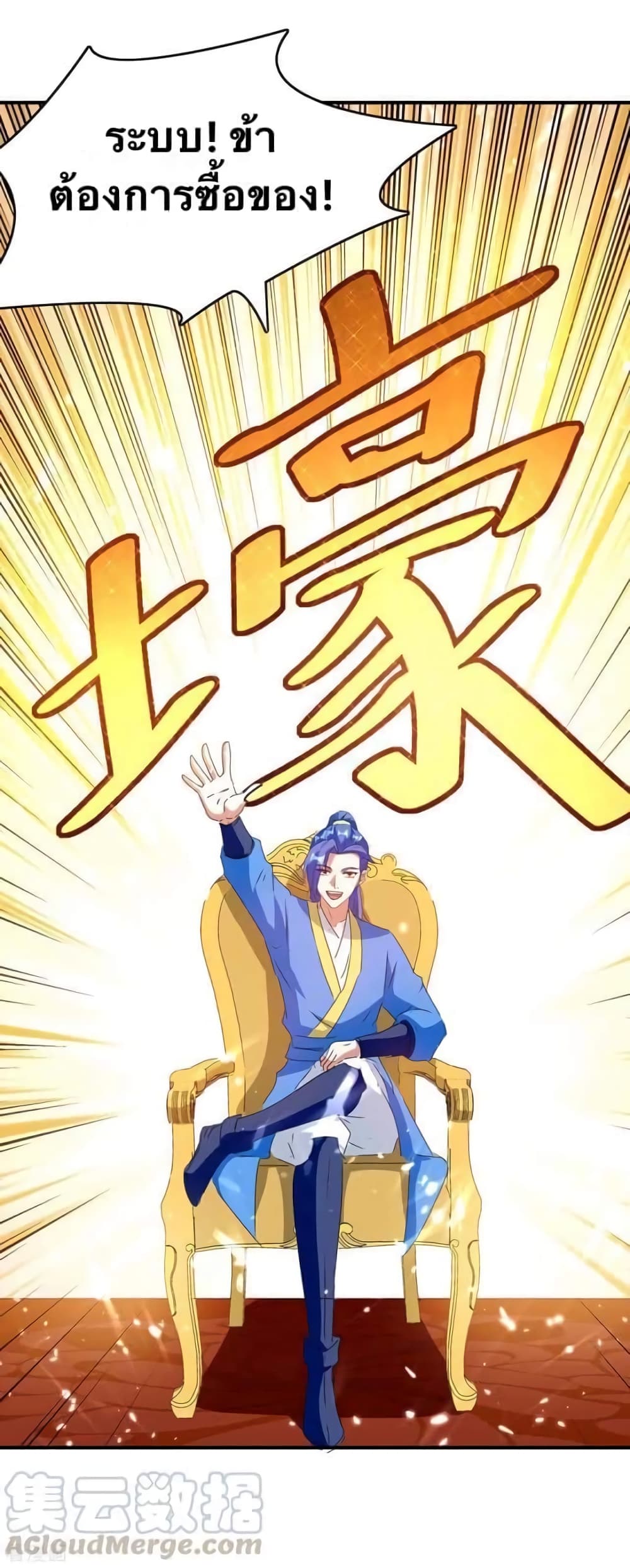 Strongest Leveling 221-221