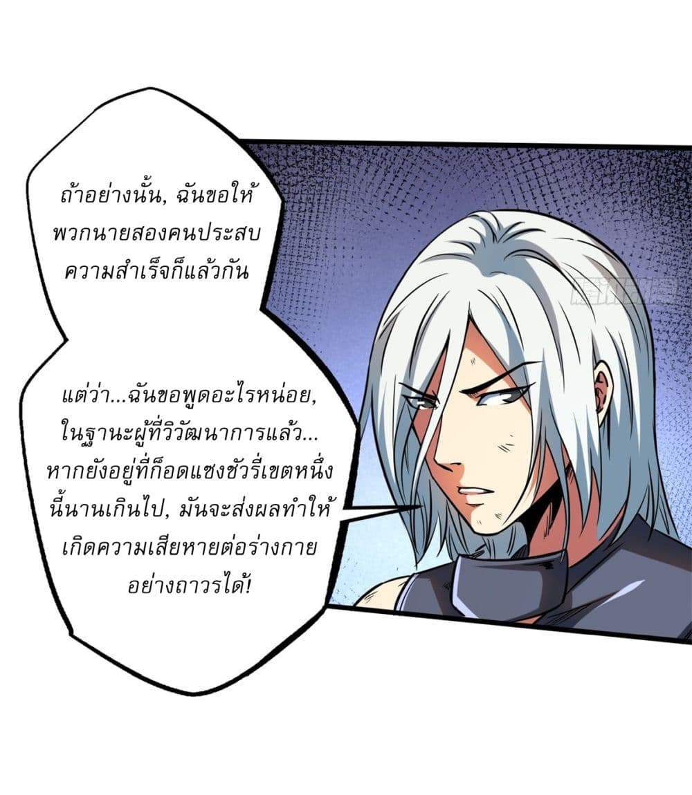 Super God Gene 123-123