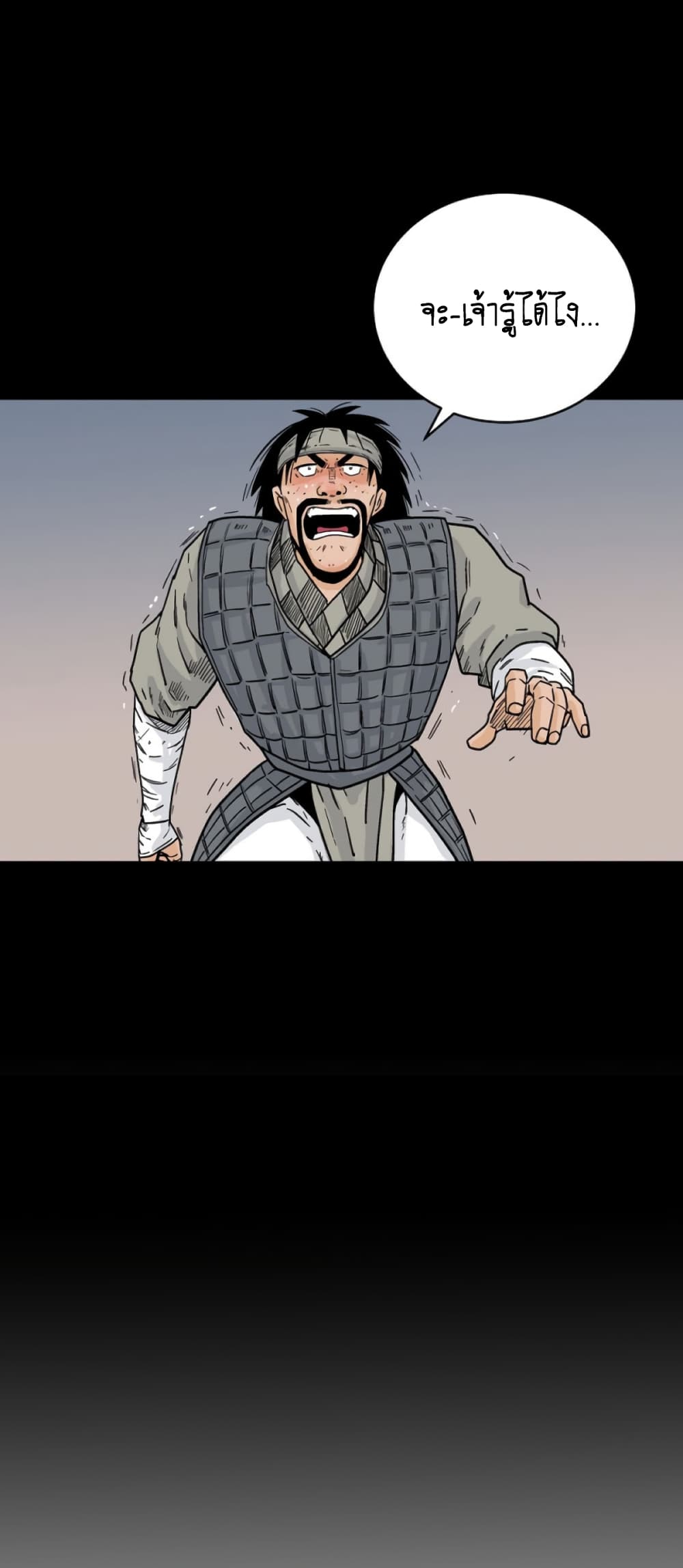 Fist Demon Of Mount Hua 119-119