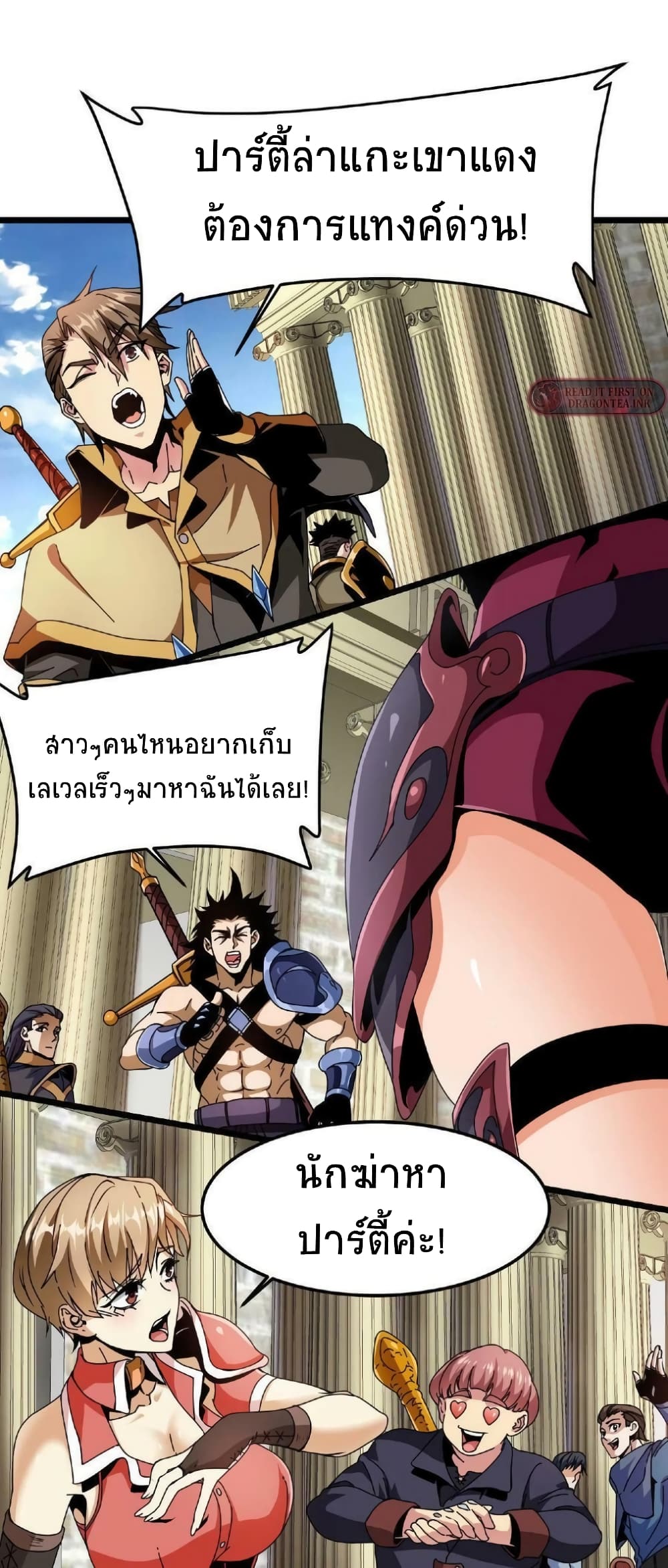 If I Use My Healing Skills, You May Die เวทย์รักษาสั่งตาย 2-2